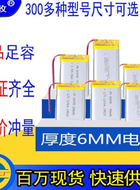 厚度 6mm全系列电池 602030 603040 智能电子 充电聚合物锂电池