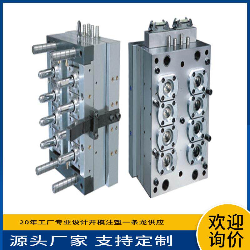 塑胶外壳模具开模注塑模具厂家磨具制造塑胶产品壳料注塑生产