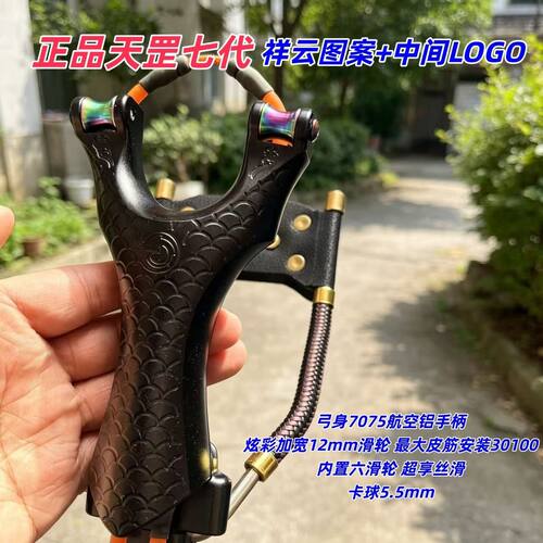 天罡七代弹弓航空铝钛合金12滑轮