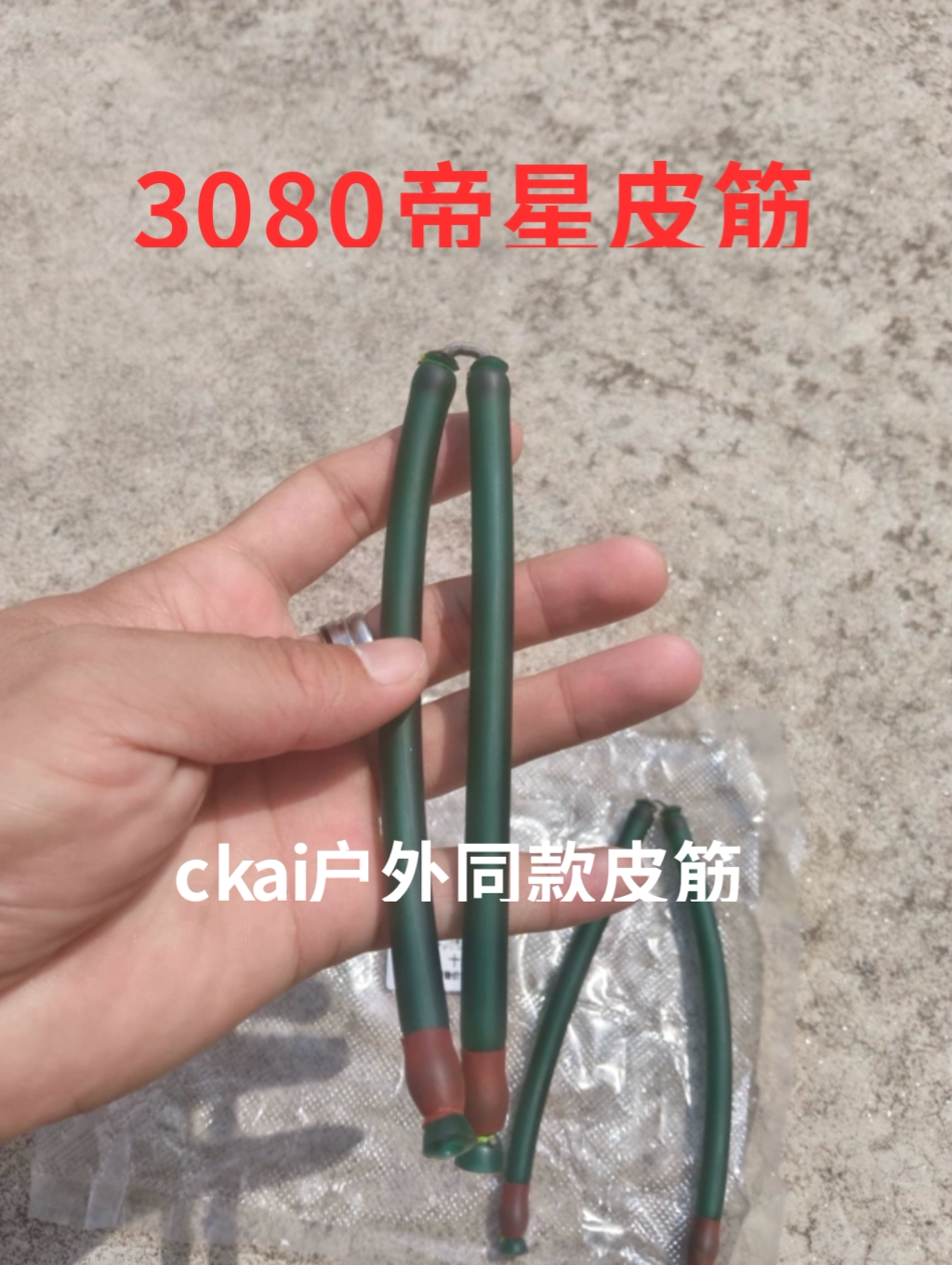 3080 绿色帝星鱼镖皮筋下料14.5滑轮弓专用高弹力耐打圆皮5.5卡珠
