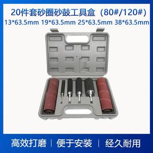 金属木头打磨砂纸圈 20件套砂纸圈 砂鼓工具盒抛光除锈砂轮砂圈纸