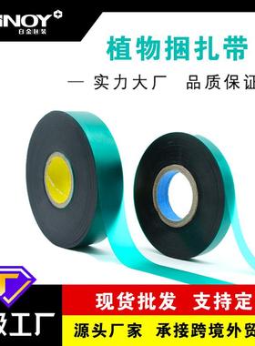跨境植物园艺PVC捆扎带45米园林树木捆绑带葡萄绑枝带绿色tietape