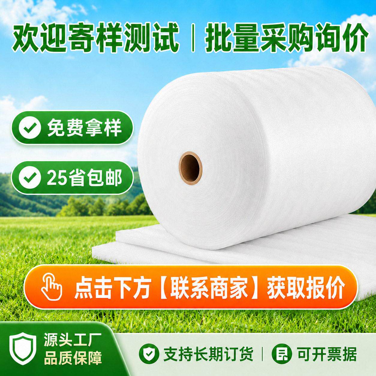EPE珍珠棉泡沫厂家快递物流包装膜泡沫条棒管打包棉内衬材料
