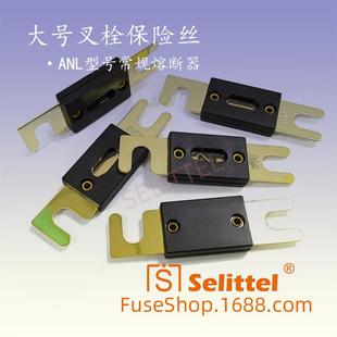 叉车电动车保险丝20A ANL大号叉栓保险丝螺栓式 500A