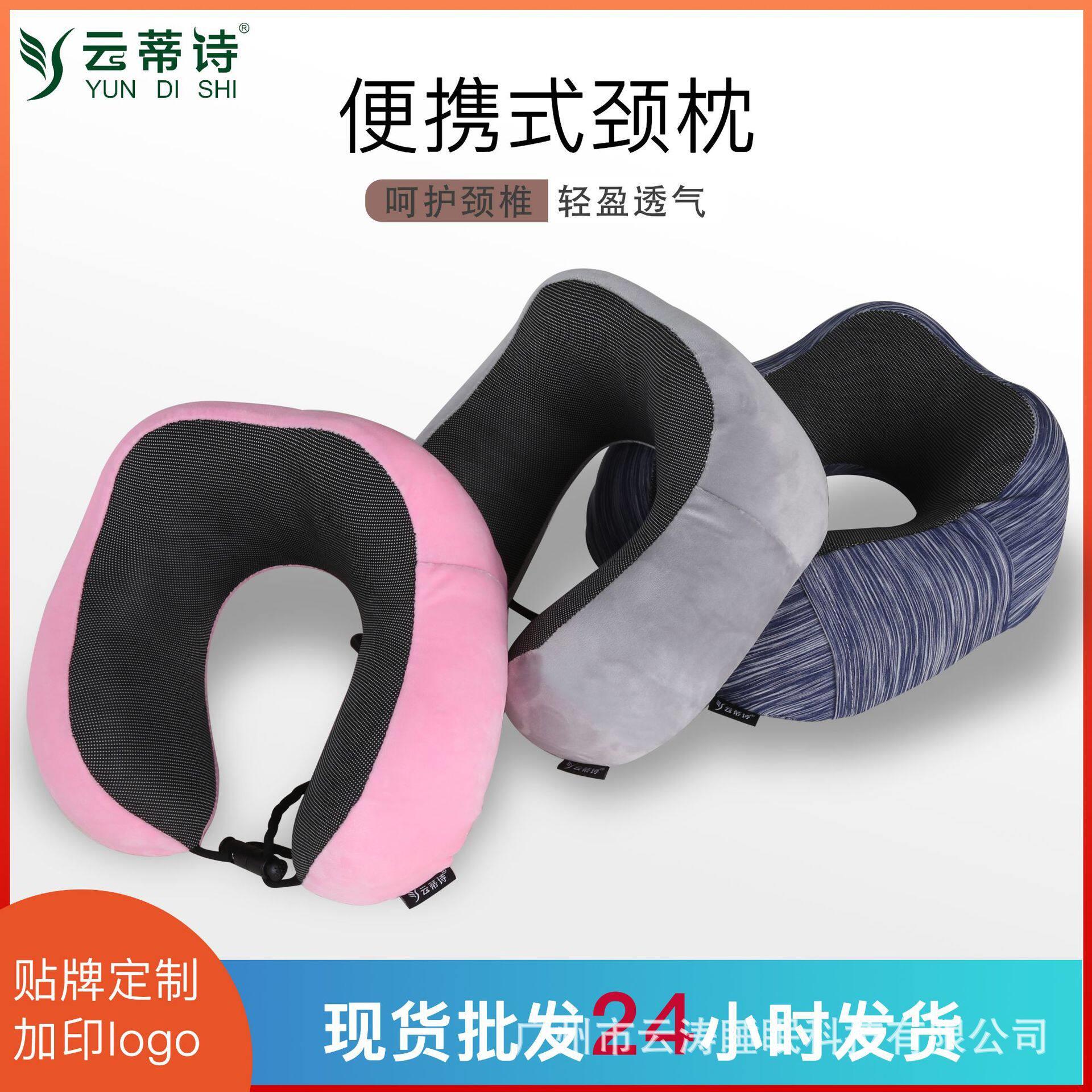 U型枕记忆棉颈枕 旅行飞机汽车护颈枕 U形脖枕头 源头工厂U枕