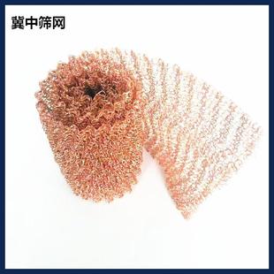 现货销售 除沫器过滤网 100mm宽紫铜汽液过滤网 酒酿蒸馏过滤网
