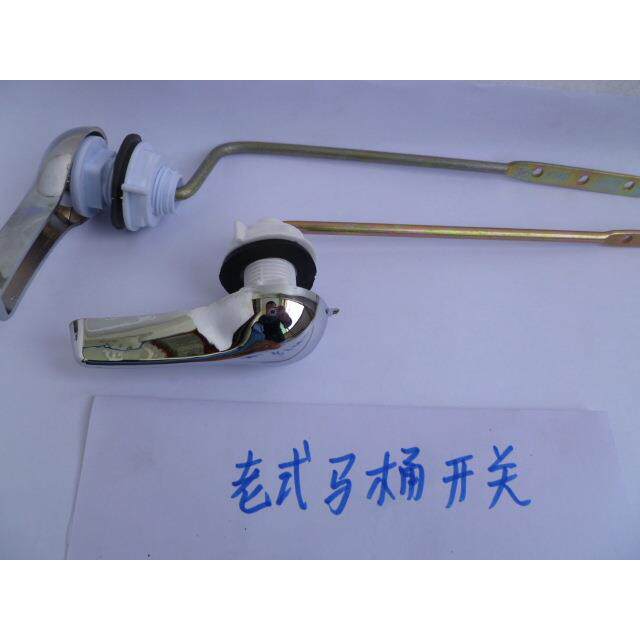 老式抽水马桶水箱配件 分体前侧面安装排水开关 掰把零件