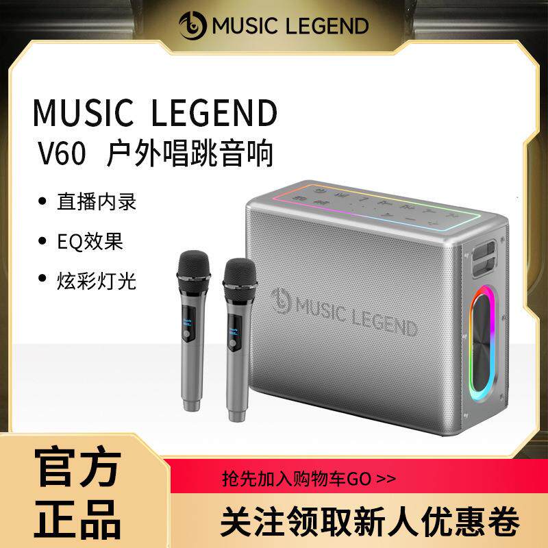 V60蓝牙音响K歌带麦V52高音质电脑户外v99直播车载广场舞低音炮