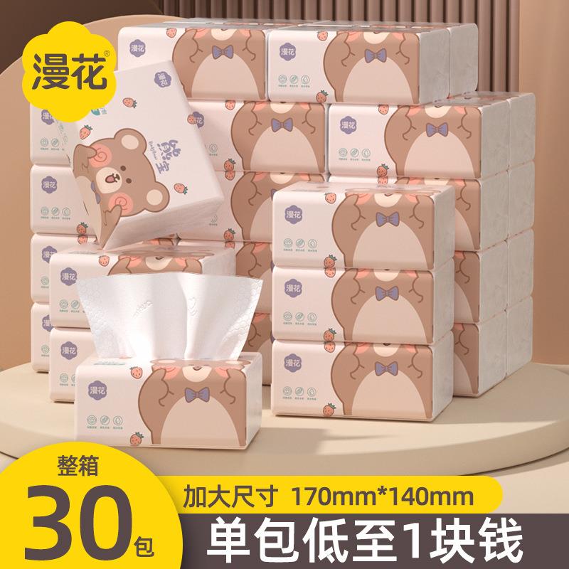 漫花抽纸30包整箱原木餐巾纸实惠装加厚面巾纸家用纸巾卫生纸