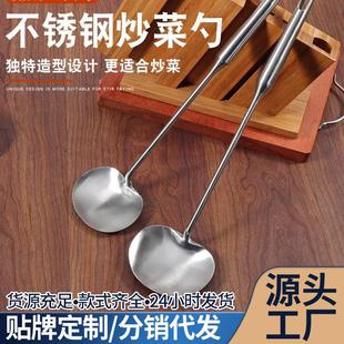 手工加厚创意炒铲扁形炒菜勺长柄厨师锅铲 不锈钢炒勺 商用家用铲