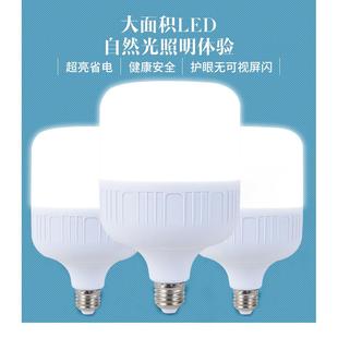 led灯泡家用节能超亮E27螺口白光B22卡口老式 厂房超市大功率灯泡