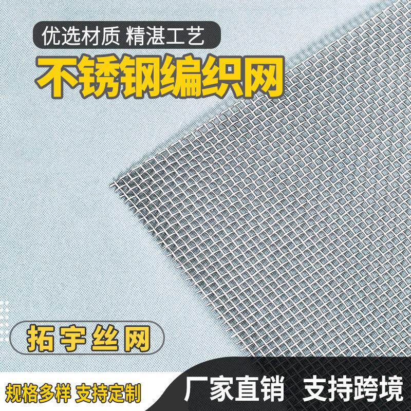 201不锈钢轧花网钢丝编织震动矿筛网过滤网304 316金属白钢轧花网