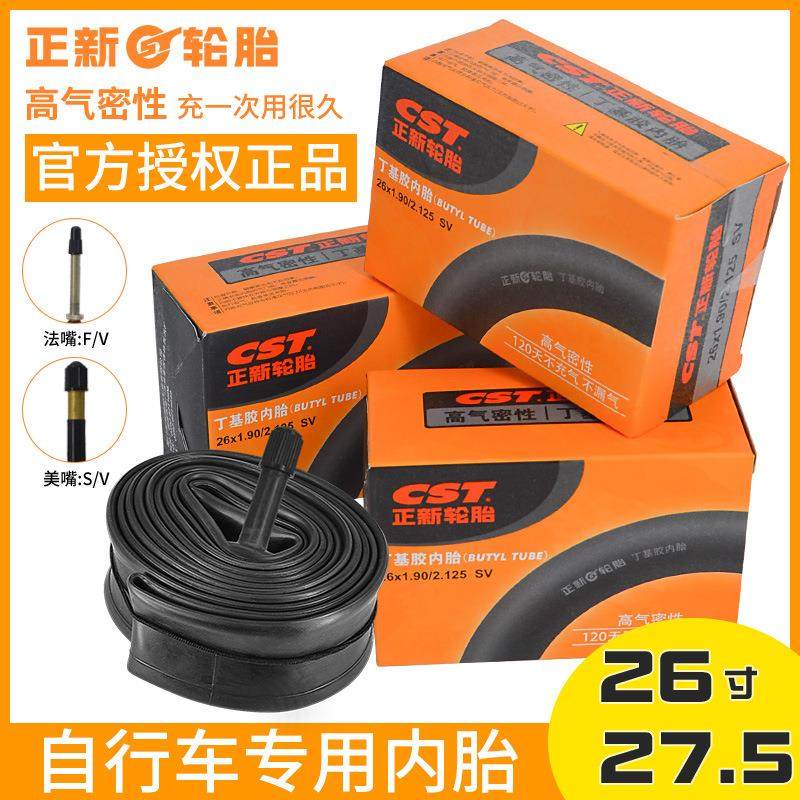 正新山地自行车内胎 16 20 24 26 27.5 29寸1.95美法嘴700C轮胎