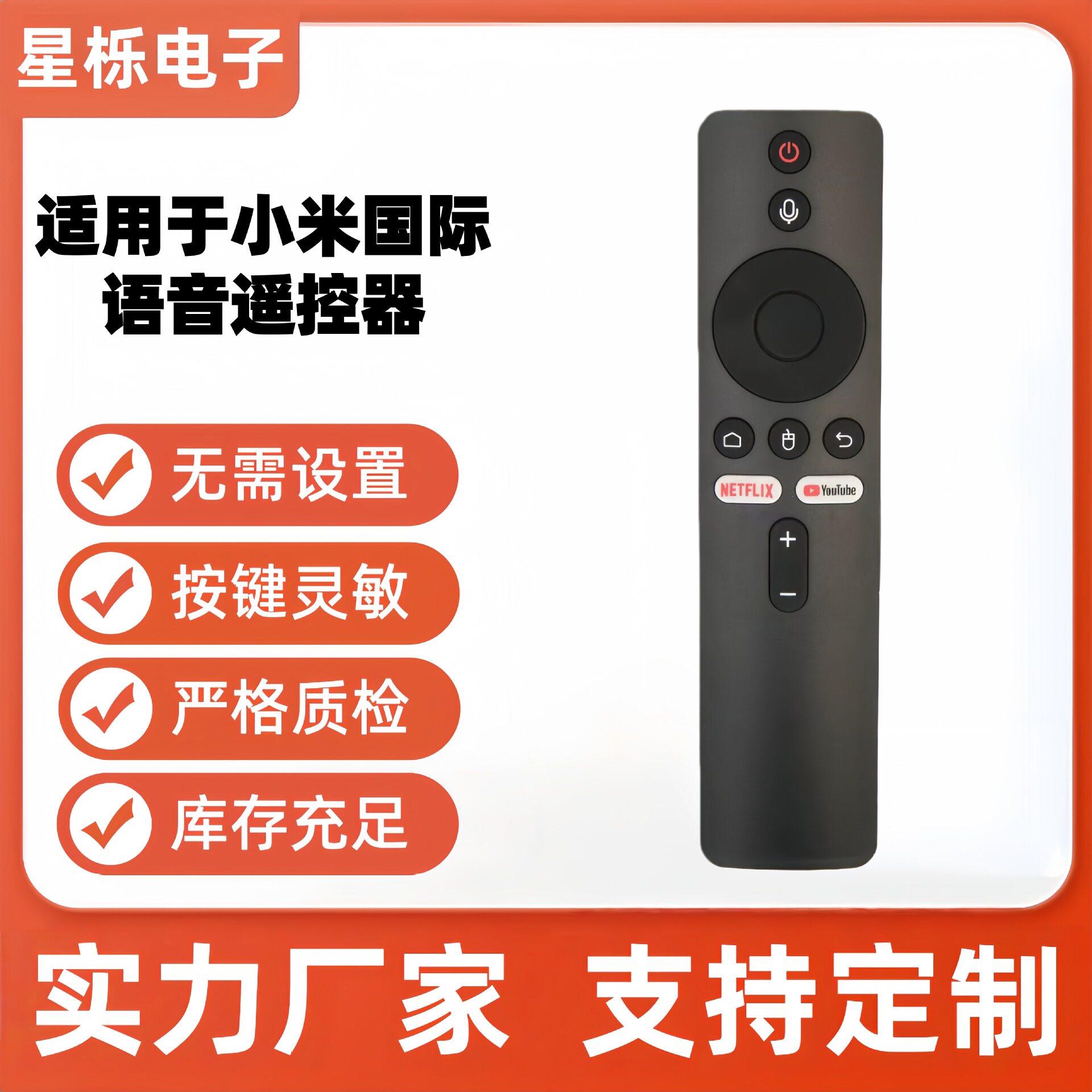 适用于小米电视BOX遥控器蓝牙语音XMRM-006 01000A TV BOX
