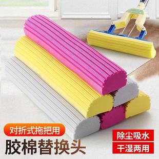 胶棉拖把头吸水海绵替换装 对折式 家用拖布海棉头通用墩布头28CM