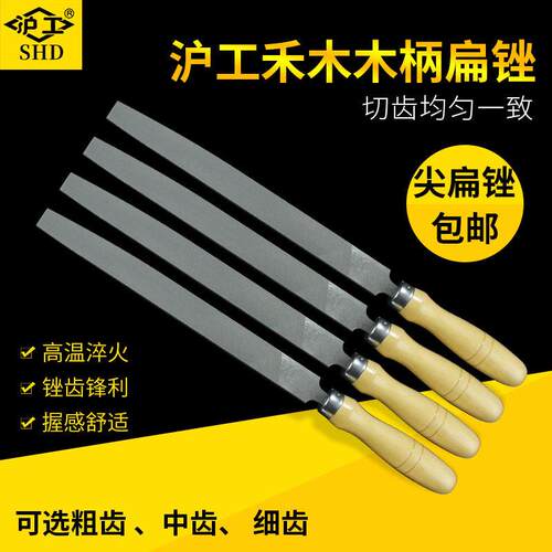 沪工木炳钳工锉刀套装铁锉模型锉刀大锉刀平板锉钢锉金属打磨锉刀