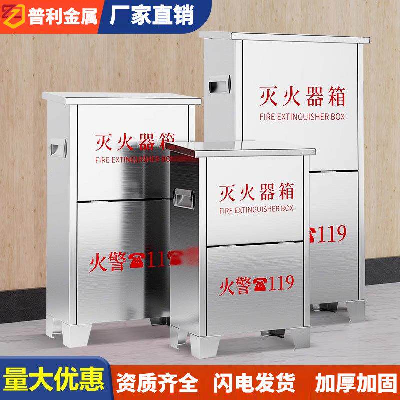 厂家201/304不锈钢灭火箱消防器材消防箱干粉灭火箱3kg4kg8kg