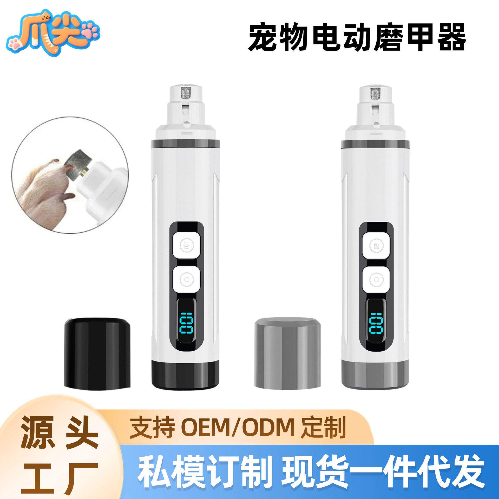 跨境新款宠物磨甲器狗狗指甲修剪器LED灯照明猫咪修甲刀