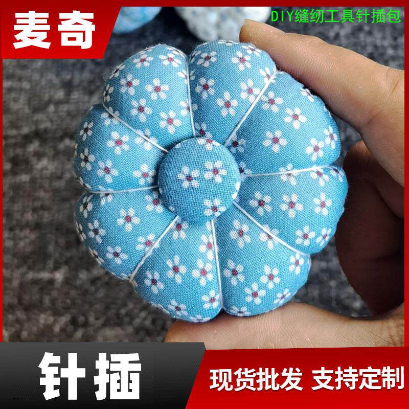 跨境7cm南瓜针插包十字绣针扎工具扎针包刺绣针插设计师珠针收纳