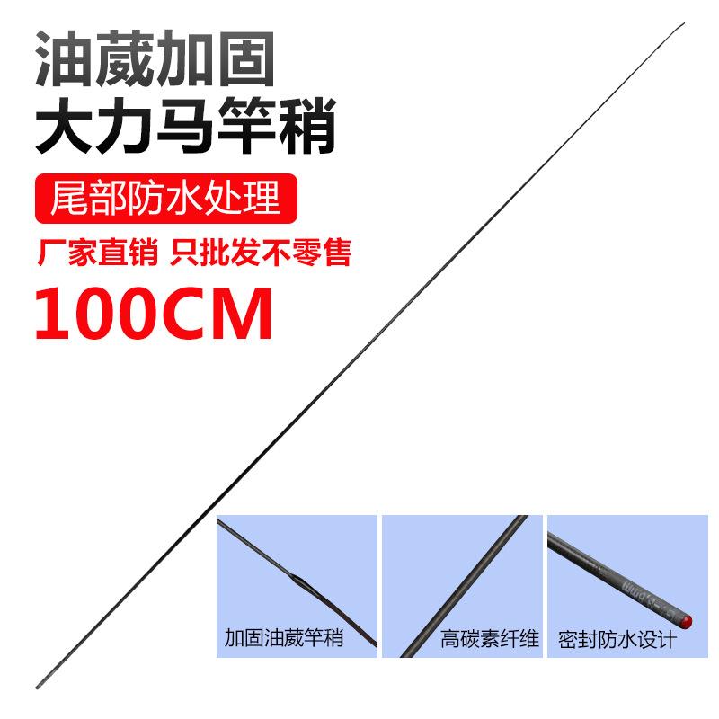 鱼竿配节长节竿稍一米长空心粗头元径3.0#至7.5型号28~19调4H5H6H