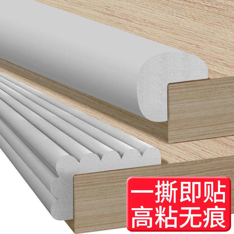 桌子边缘硌手楼梯防撞条免贴无痕墙软垫防碰头软包栏杆保护套防碰