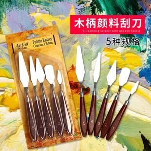 水粉画丙烯铲刀挑刀源头厂家 卫庄美术刮刀油画刮刀木柄调色刀套装