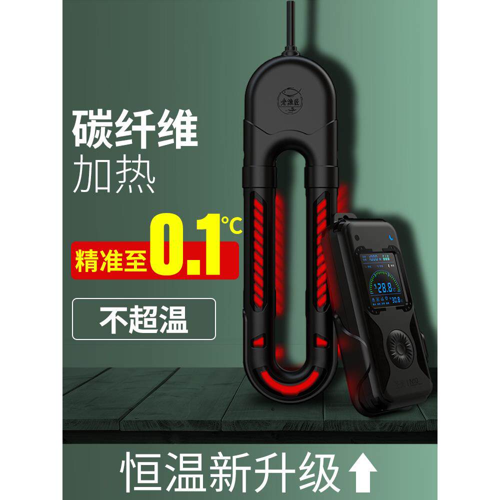老鱼匠鱼缸加热棒加温棒自动变频恒温器省电加热大功率wifi加温器