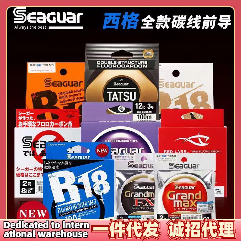 西格碳线白标红标竜银标黑标蓝标西格之星50周年路亚子线前导线龙