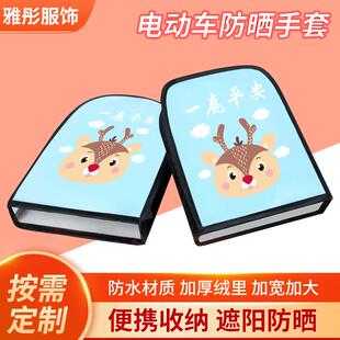 电动车夏季防晒隔热手套防水电瓶摩托车骑行把套春天自行车护手套