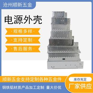 铝合金外壳10w20w30w60w100w200w350w铝开关电源外壳 led电源外壳