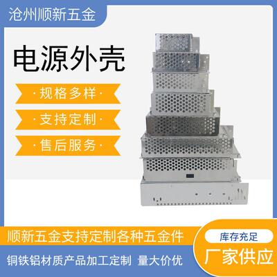 铝合金外壳10w20w30w60w100w200w350w铝开关电源外壳 led电源外壳