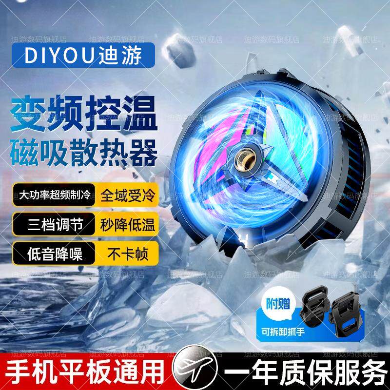 新款X18N手机散热器半导体制冷结冰磁吸背夹手机通用静音爆款