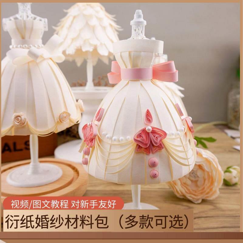 创意服饰设计教学衍纸沙龙亲子手工美术材料包婚纱公主裙礼物