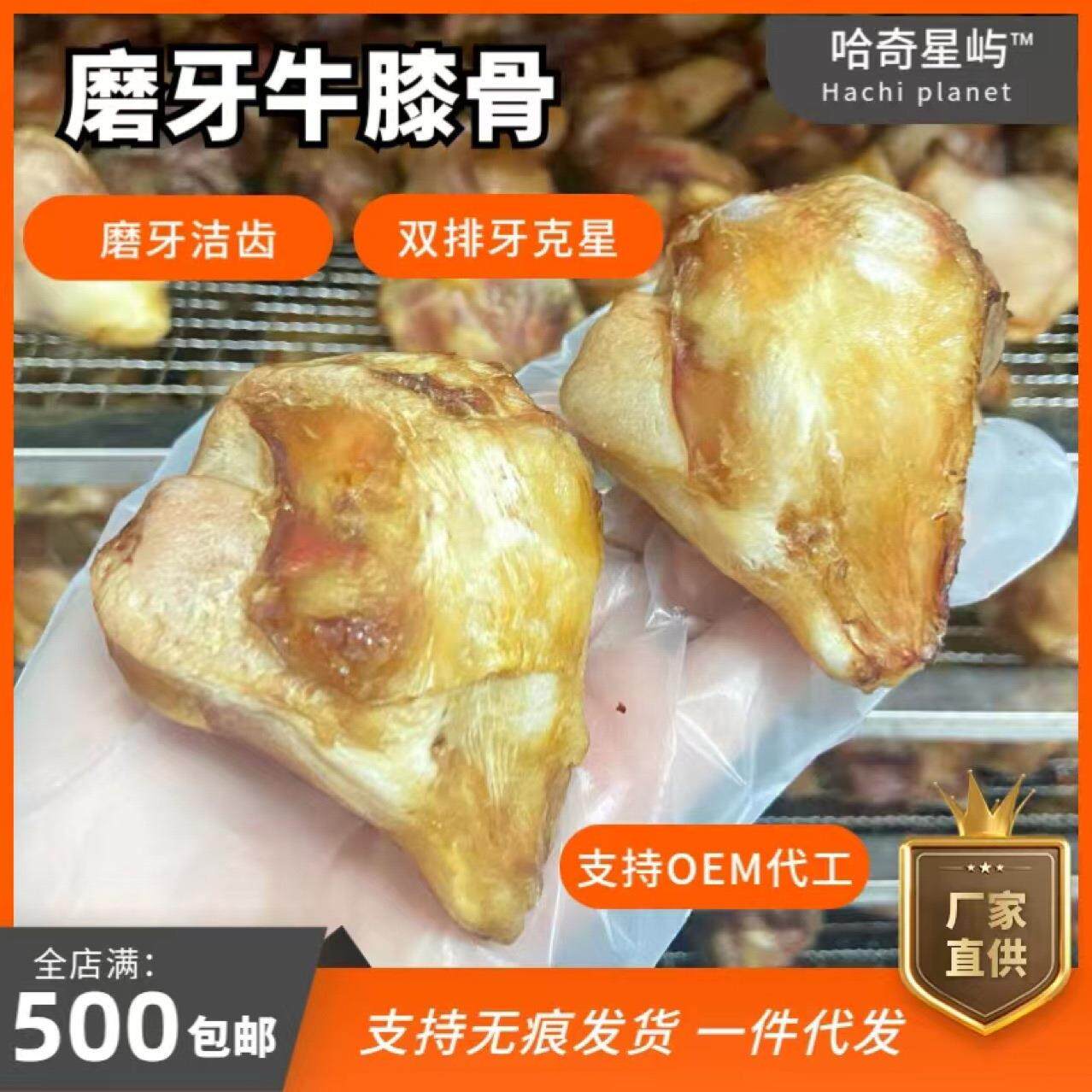 宠物零食风干牛膝骨狗狗磨牙棒训练耐咬洁齿补钙除口臭洁齿去口臭