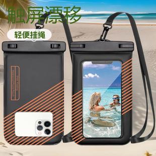 亚马逊6.7寸防雨条纹海绵漂浮手机防水袋漂流潜水游泳通用防泼水