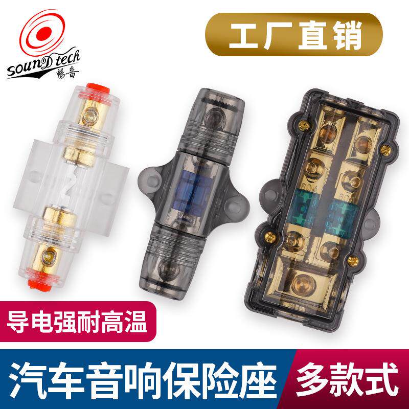汽车音响保险胆透明保险管丝座60A纯铜保险盒100A带数码显示