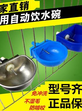 兔用碗式自动饮水槽兔用饮水器饮水碗喝水盒兔用自动饮水碗养殖用