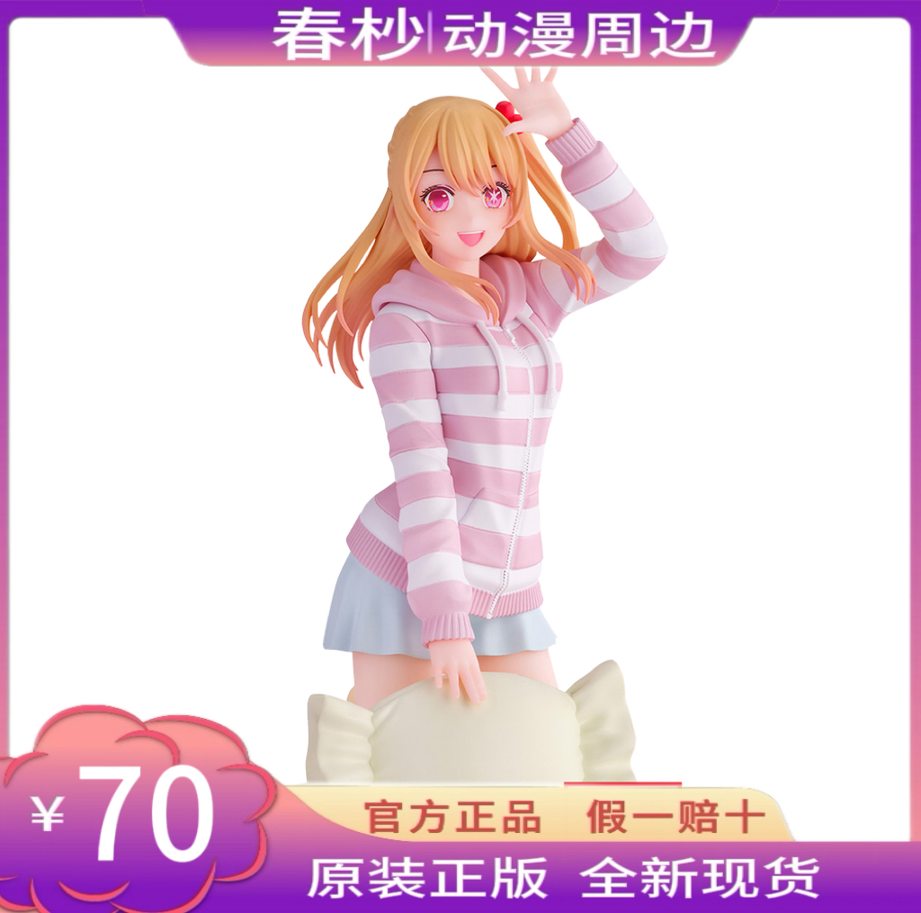 景品  我推的孩子  星野露比 手办现货