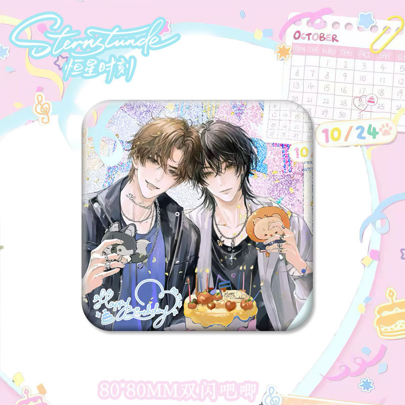 25新款恒星时刻小说周边南乙秦一隅方形双闪拉丝银葱吧唧胸针谷