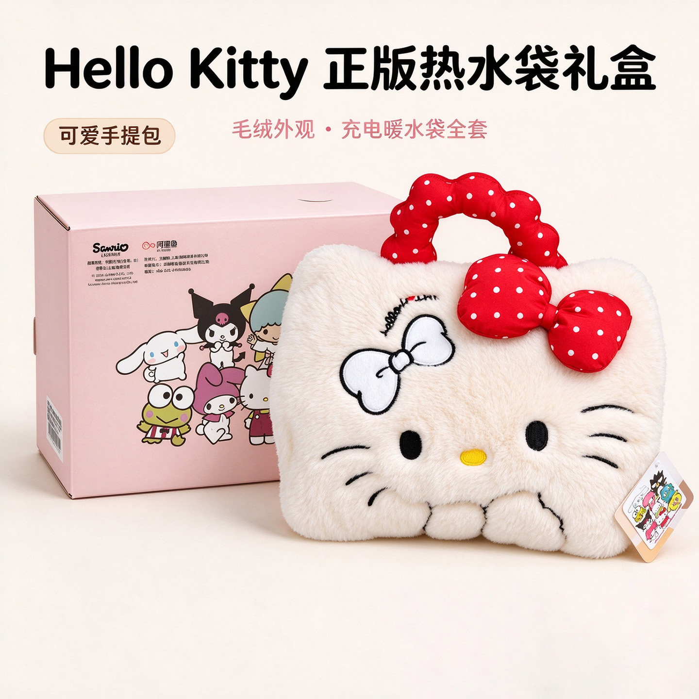 hellokitty正版电热水袋女生可爱蝴蝶结手提暖手宝充电防爆热敷袋