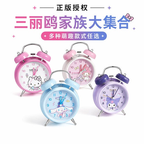 三丽鸥正版闹钟2026新款