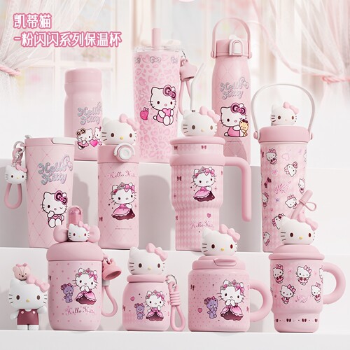 hellokitty正版粉色系列保温杯