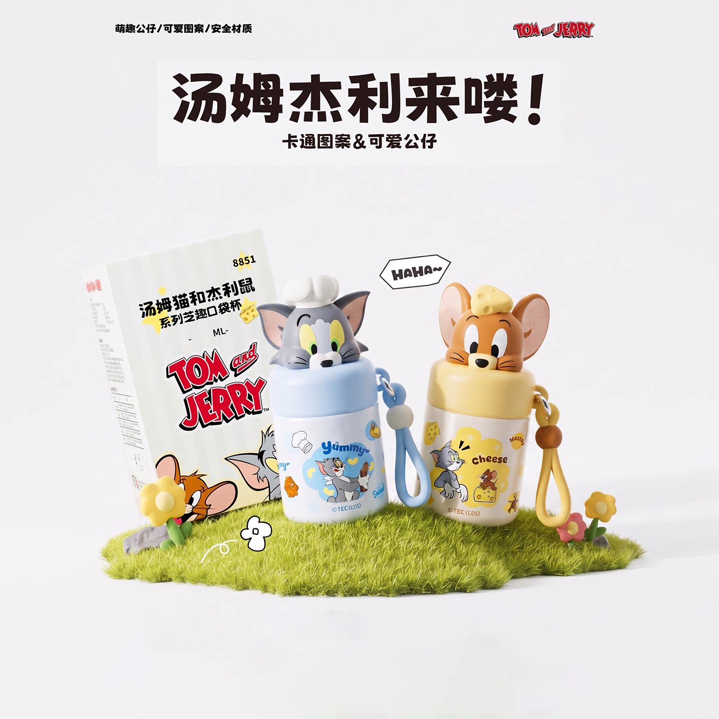 猫和老鼠保温杯316不锈钢图片