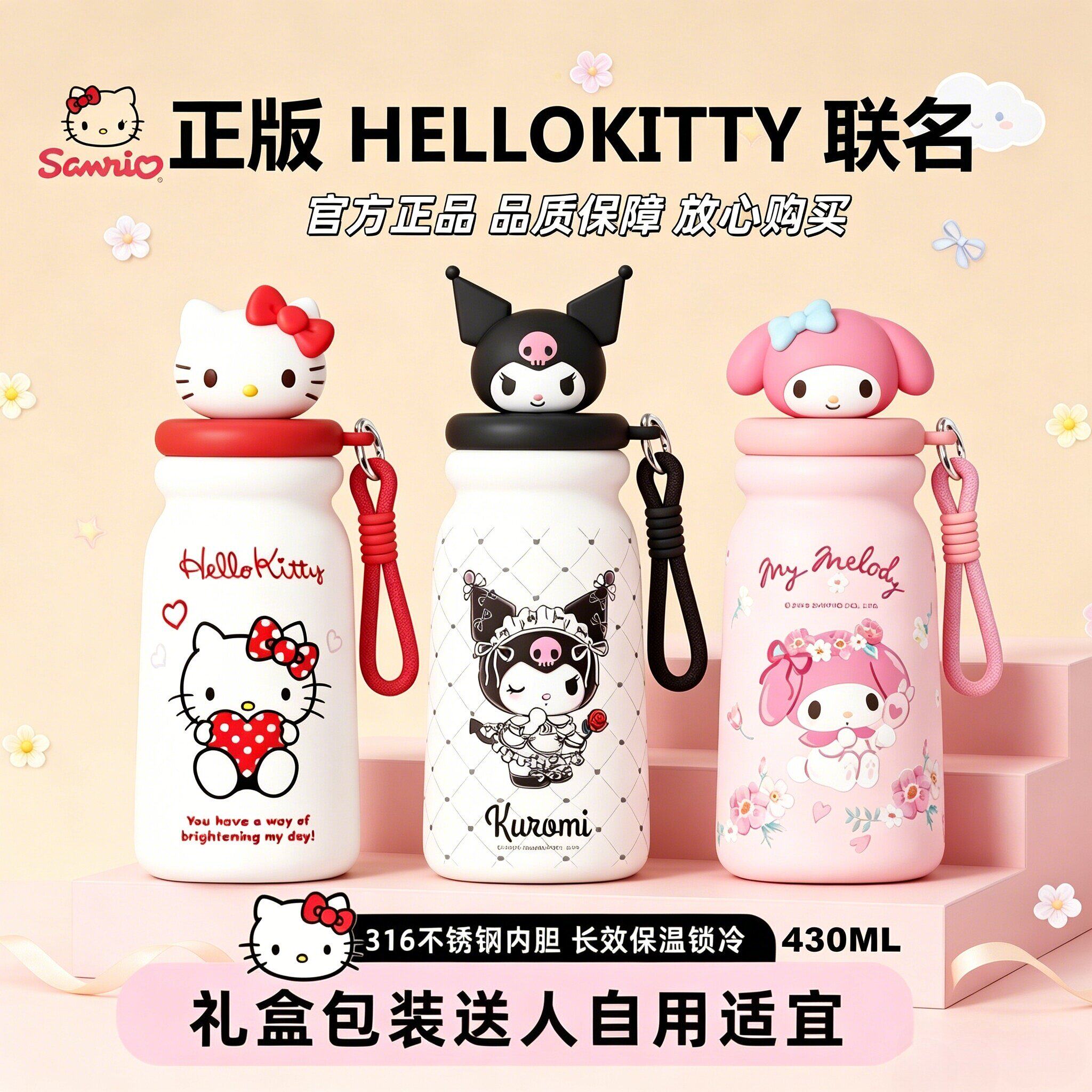 正版hellokitty联名凯蒂猫保温杯图片