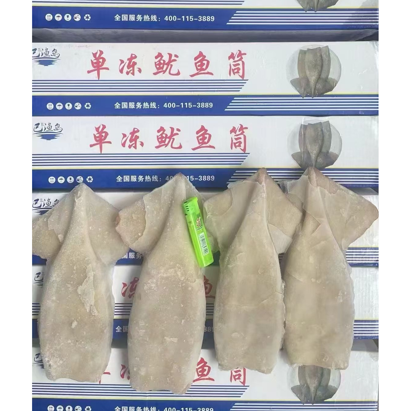 新鲜冷冻去内脏鱿鱼圈顺丰图片