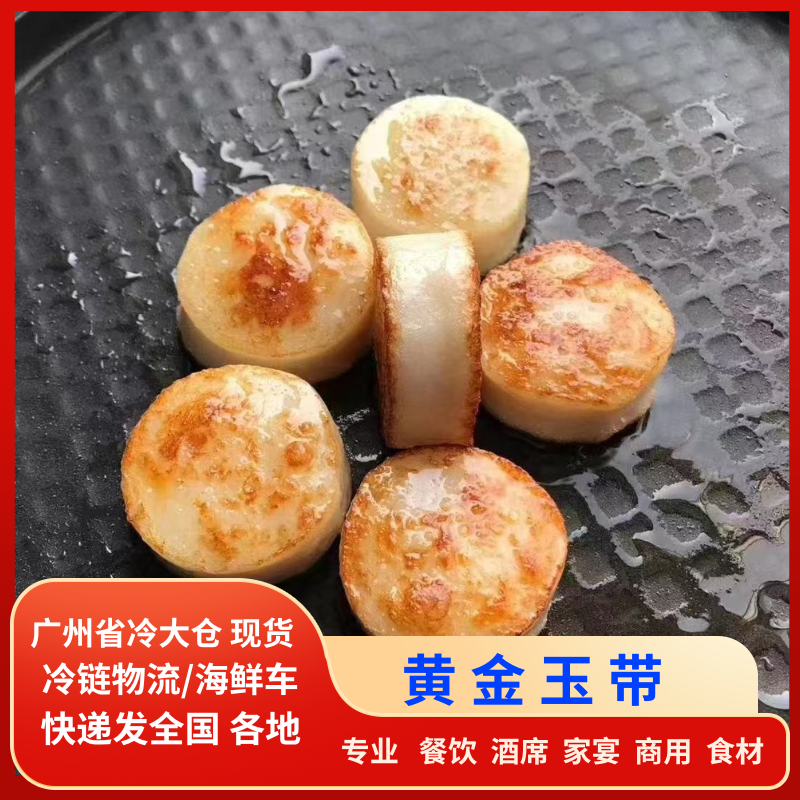 1000g带冰黄金玉带生鲜贝柱雪花带子海鲜大扇贝合成贝柱约30个