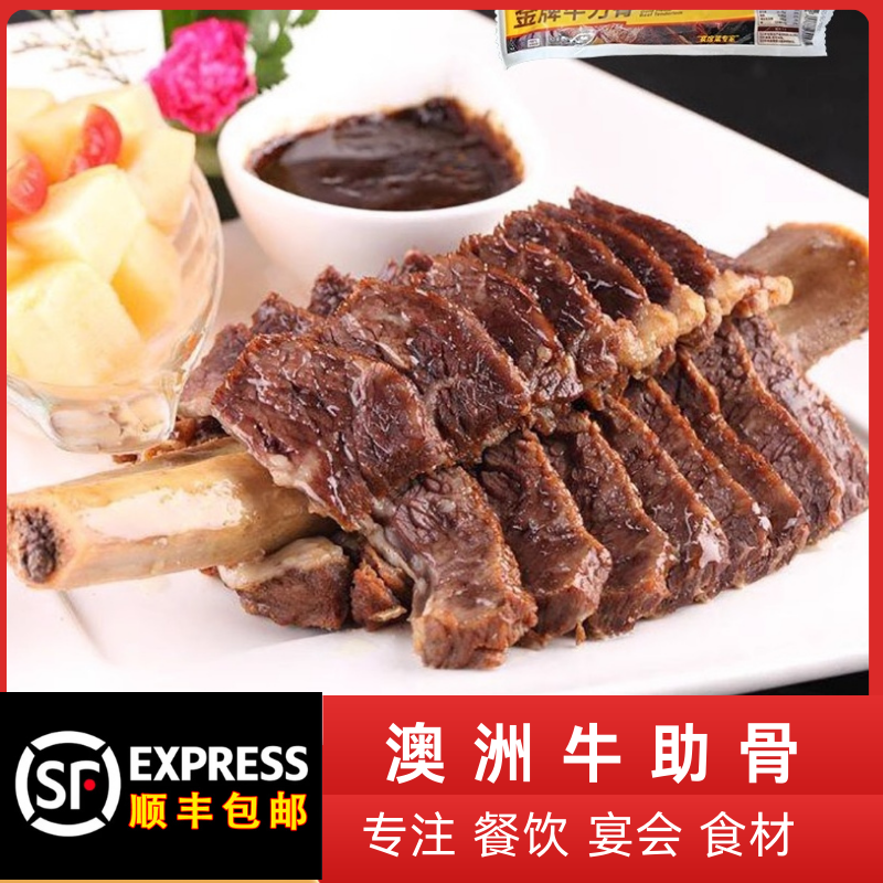 新豪登牛肋骨整根腌制生牛排骨