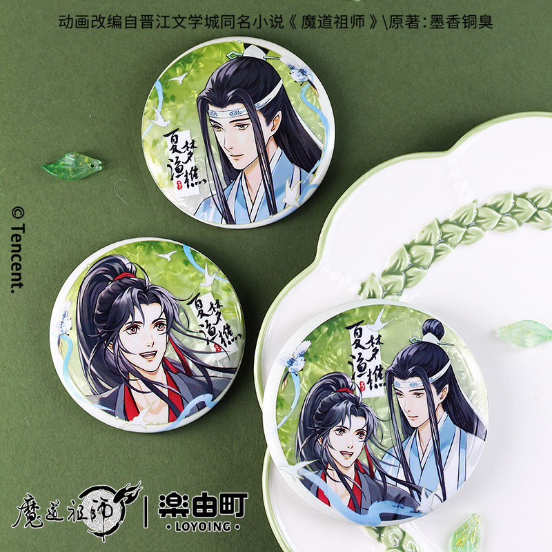 魔道祖师正版周边谷子古风魏无羡蓝忘机夏梦渔樵吧唧白瓷金属徽章