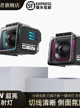 萤光者DS01摩托车led射灯电动车超亮射灯爆闪灯小牛九号车铺路灯