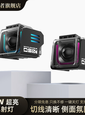 萤光者DS01摩托车led射灯电动车超亮射灯爆闪灯小牛九号车铺路灯